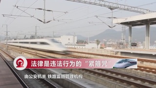 铁路安全宣传片