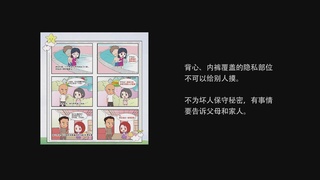 微电影《追光》：守护未成年人