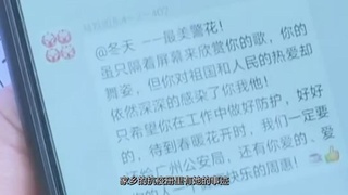 周惠《逆行的“惠姐”》