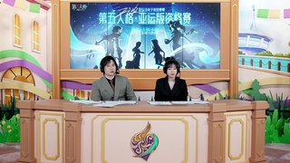 2026年亚运会电子竞技赛事第五人格亚运版资格赛Day3 第3段