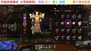 【直播福袋】正式服小号升级中 第5段