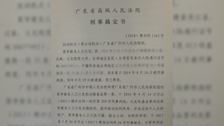 十大广州最美禁毒人