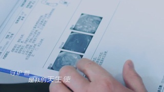 致敬白衣天使