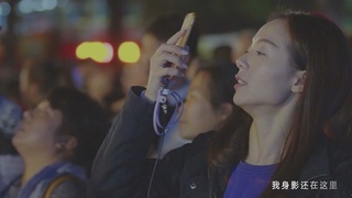 天河公安MV