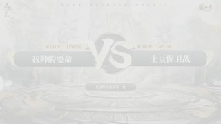 【重播】逆水寒黄金服第三届天下第一跨服比武大会淘汰赛