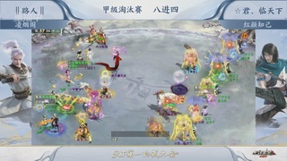 【重播】《大话西游2经典版》第153届天下第一比武大会