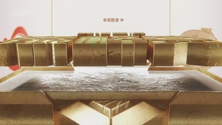 群雄巅峰赛S11常规赛