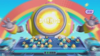 冲冲冲3区-蛋仔冲冲冲锦标赛