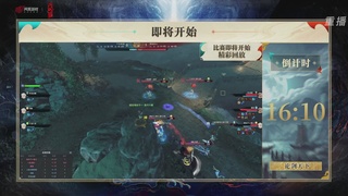 【重播】2026论剑天下4v4竞技赛