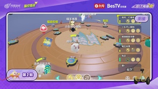冲冲冲4区-蛋仔冲冲冲锦标赛