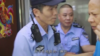 戴凌晖：防诈明星片警