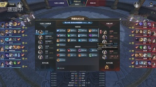 【重播】2026逆水寒正式服&赛季服天下第一比武大会淘汰赛