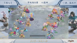 【重播】《大话西游2经典版》第153届天下第一比武大会