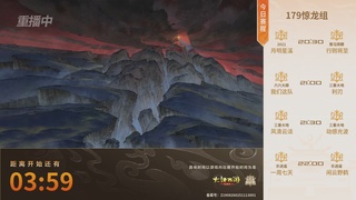 群雄巅峰赛S11常规赛