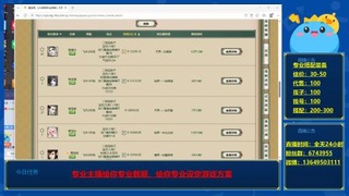 找号估价搭配