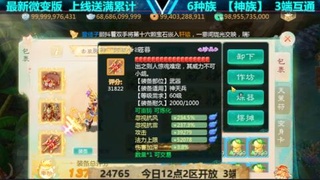 最新微变版 注册就送满累计充值