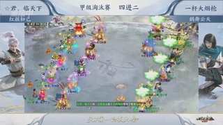 【重播】《大话西游2经典版》第153届天下第一比武大会
