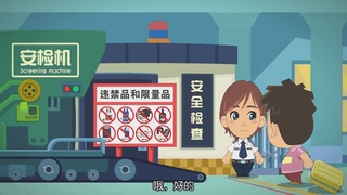 小安铁路安全行