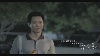 广州交警形象大使