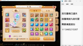 接九转蜃境托管~