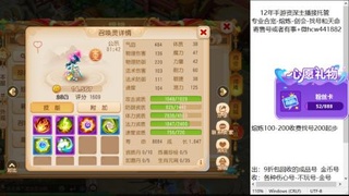 接熔练-估价找号-金银-托管剑会练宠月饼