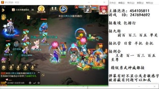 接九转蜃境剑会托管~