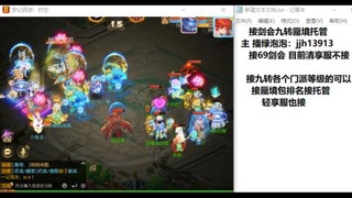 超专业接蜃境九转托管
