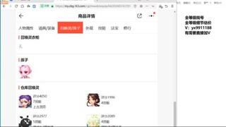 全等级帮找号细节估价