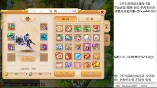 接熔练-找号-金银-练宠粽子月饼