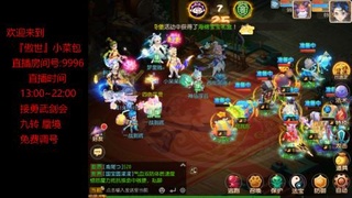 接：勇武剑会 蜃境 九转