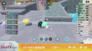 《蛋仔派对》全国总决赛-巅峰派对-小红书赛道