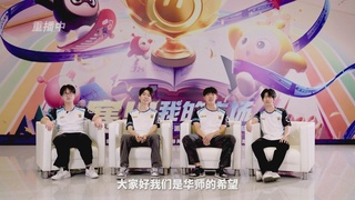 《蛋仔派对》高校联赛