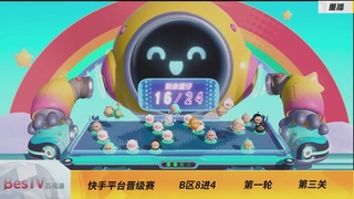 《蛋仔派对》全国总决赛-巅峰派对-快手赛道
