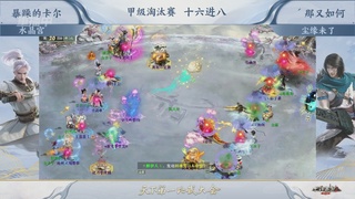【重播】《大话西游2经典版》第153届天下第一比武大会