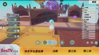 《蛋仔派对》全国总决赛