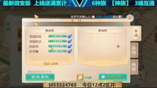 最新微变版 注册就送满累计充值