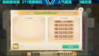 最新微变版 注册就送满累计充值