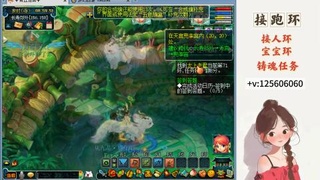 接跑玉，跑环 接人环 宠环