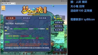 全服接大小鬼