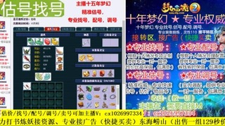 免费估号/专业找号.配号.调号.广告融练