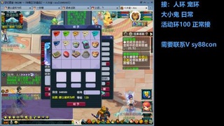 全服接大小鬼