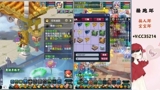 接跑环 人环 宝宝环 跑玉