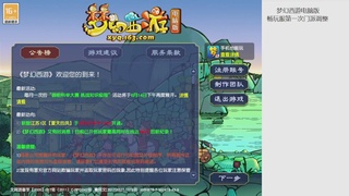 畅玩服第一次门派调整