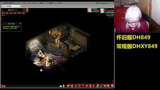 70岁老太太玩儿大话西游