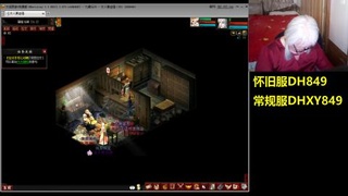 70岁老太太玩儿大话西游