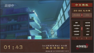 【重播】《大话西游2免费版》怀旧服 第7届服务器联赛