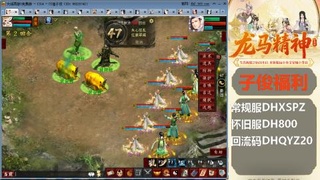 新服<1314>刚开一秒！新手码：DHXSPZ