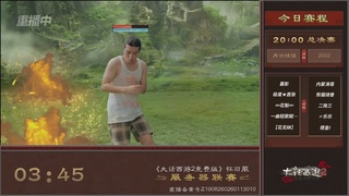 【重播】《大话西游2免费版》怀旧服 第7届服务器联赛