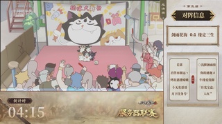 【重播】《大话西游2免费版》常规服 第5届服务器联赛