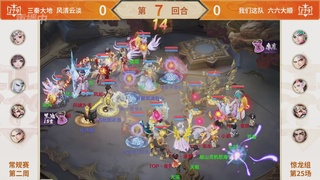 群雄巅峰赛S11常规赛
